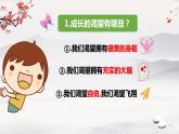 人教部编版道德与法治3.1青春飞扬(课件+教案+知识清单+视频素材）