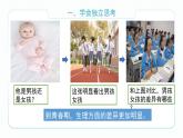 2.1 男生女生（备课件+备作业）精编七年级道德与法治下册同步备课系列（部编版）