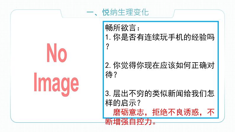 3.2青春有格第7页