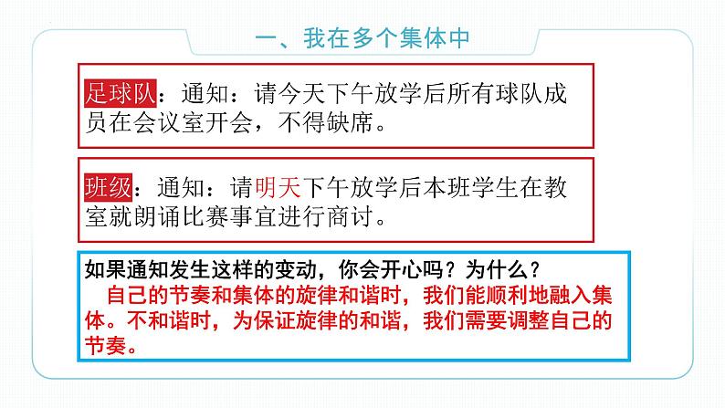 7.2 节奏与旋律第7页