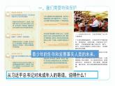 10.1精编法律为我们护航（备课件+备作业）精编七年级道德与法治下册同步备课系列（部编版）