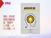 部编版八年级道德与法治下册--1.2治国安邦的总章程（课件）