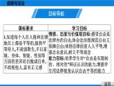 人教版道德与法治八年级下册课件7.1　自由平等的真谛