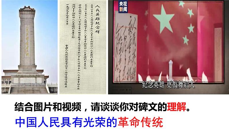 1.1党的主张和人民意志的统一第5页