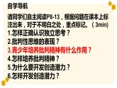 1.2成长的不仅仅是身体++课件+++2022-2023学年部编版道德与法治七年级下册+