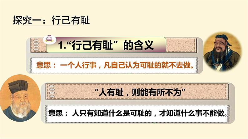 3.2+青春有格+课件-2022-2023学年部编版道德与法治七年级下册第6页