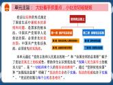 2.2 加强宪法监督 课件+练习（原卷+解析卷）+素材 部编版八下道法