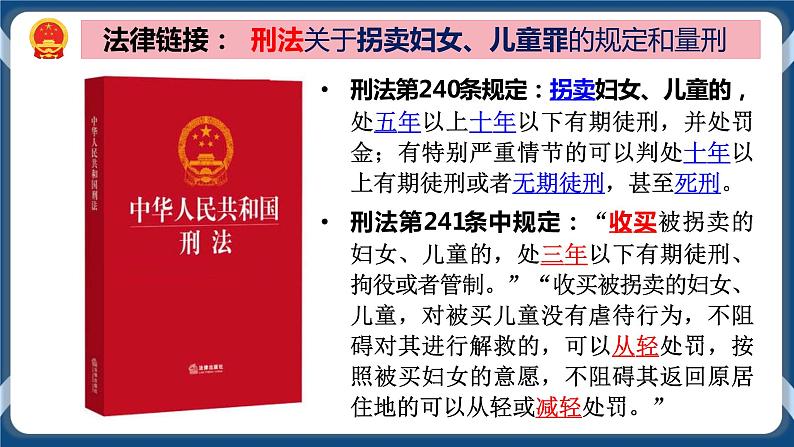 5.1 根本政治制度 课件 部编版八下道法第4页