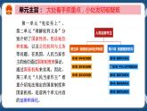部编版八下道法 6.2 中华人民共和国主席 课件+练习（原卷+解析卷）+素材