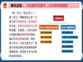 部编版八下道法 6.3 国家行政机关 课件+练习（原卷+解析卷）+素材