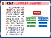 部编版八下道法 7.1 自由平等的真谛 课件+练习（原卷+解析卷）+素材