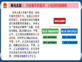 部编版八下道法 8.2 公平正义的守护 课件+练习（原卷+解析卷）+素材