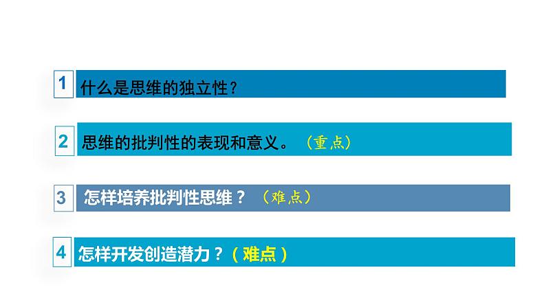 部编版七年级道德与法治下册--1.1.2 成长的不仅仅是身体（课件1）第2页