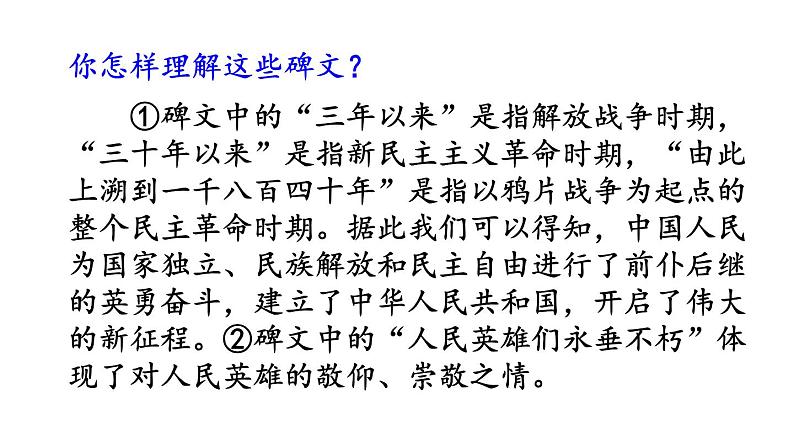 部编版八年级道德与法治下册--.1.1 党的主张和人民意志的统一（课件）第6页