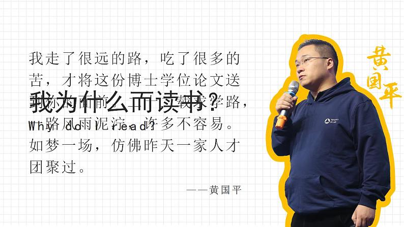 部编版道德与法治七上：1.1.2《少年有梦》课件+教案+视频素材02