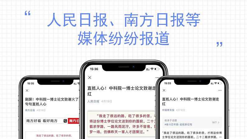 部编版道德与法治七上：1.1.2《少年有梦》课件+教案+视频素材07