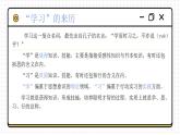 部編版道德與法治七上：1.2.1《學(xué)習(xí)伴成長(zhǎng)》課件+教案