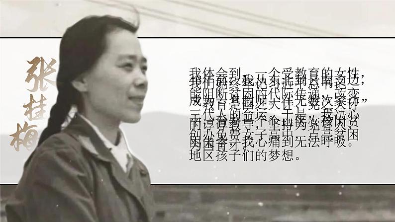 部编版道德与法治七上：1.2.2《享受学习》课件+教案+视频素材03