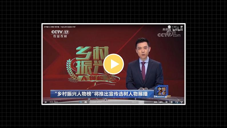 部编版道德与法治七上：1.2.2《享受学习》课件+教案+视频素材05