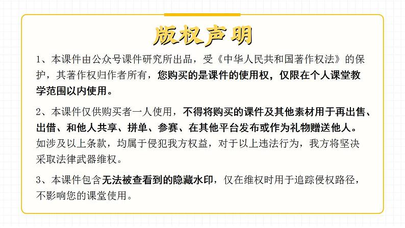 部编版道德与法治七上：4.2.2《增强生命的韧性》课件+教案+视频素材01