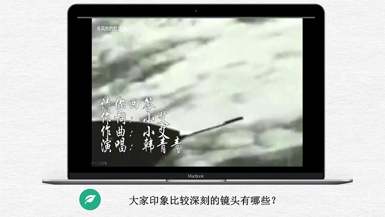 维护国家安全（王伟版）课件PPT01