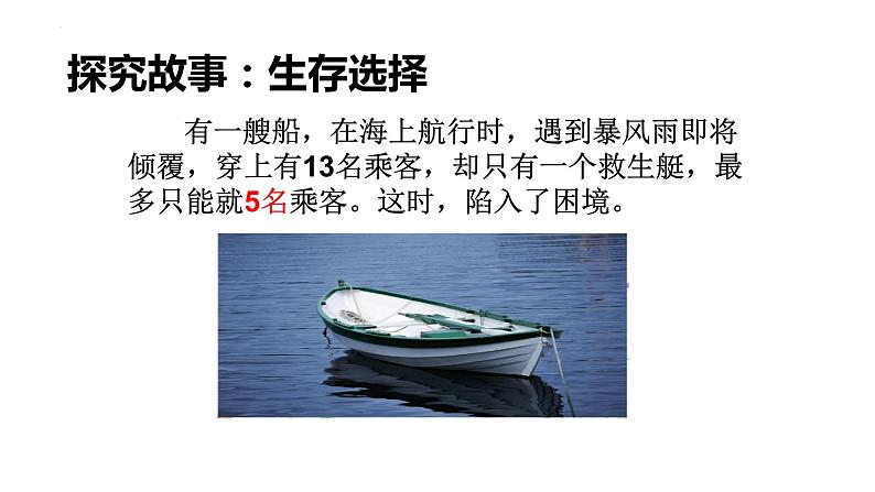 2022-2023学年部编版道德与法治七年级下册 1.2 成长的不仅仅是身体 课件第2页