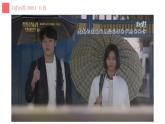 2.2《青春萌动》课件+素材