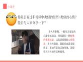2.2《青春萌动》课件+素材