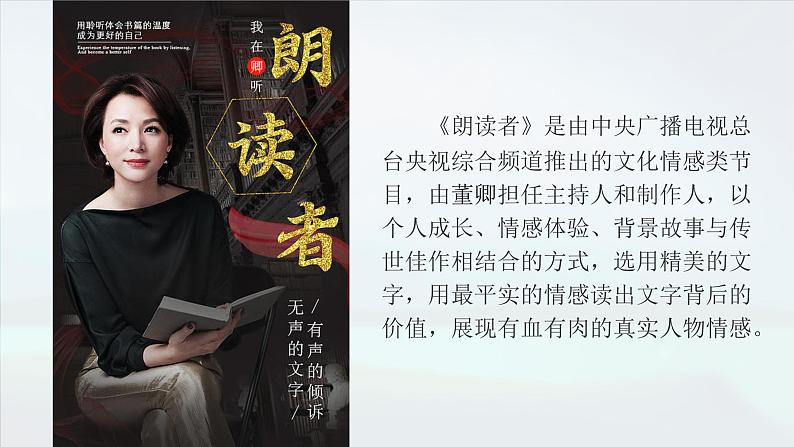 5.2《在品味情感中成长》课件+素材02