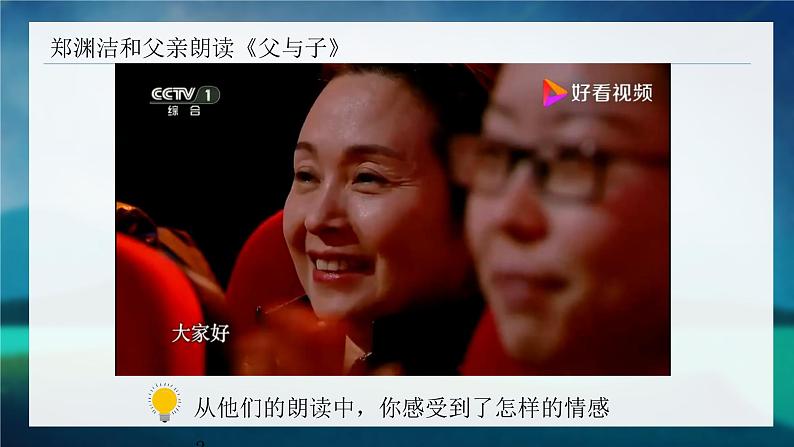 5.2《在品味情感中成长》课件+素材04