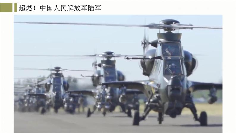 8.2我与集体共成长-课件第1页