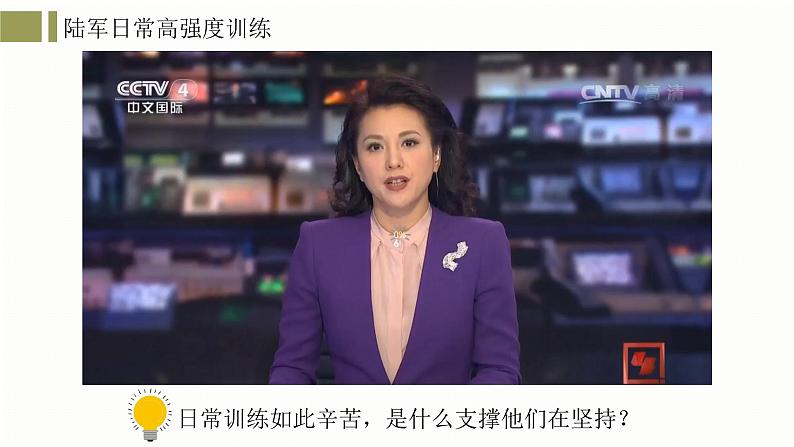 8.2我与集体共成长-课件第8页