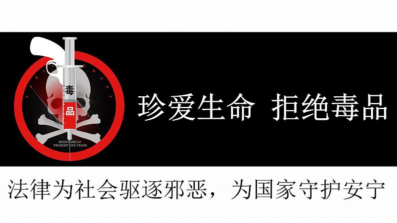 9.2《法律保障生活》课件+素材02
