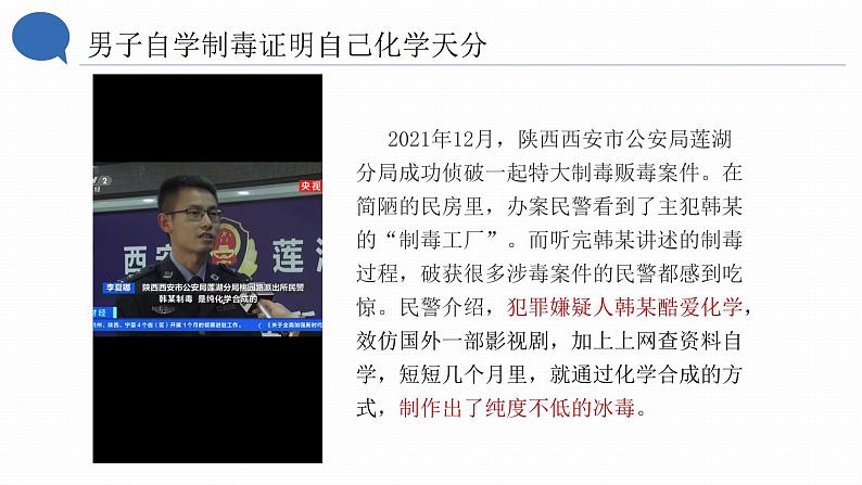 9.2《法律保障生活》课件+素材05