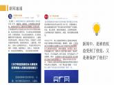 10.1《法律为我们护航》课件