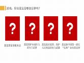 10.2《我们与法律同行》课件+素材