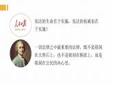 10.2《我们与法律同行》课件+素材