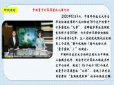 人教部编版道德与法治九年级下册 3.2《与世界深度互动》（课件+教学设计+学案+课时训练+视频素材）