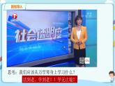 人教部编版道德与法治九年级下册 6.1学无止境（课件+教案+素材）