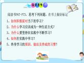 人教部编版道德与法治九年级下册 6.1学无止境（课件+教案+素材）