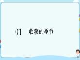 人教部编版道德与法治九年级下册 7.1 回望成长（课件+教案+素材）
