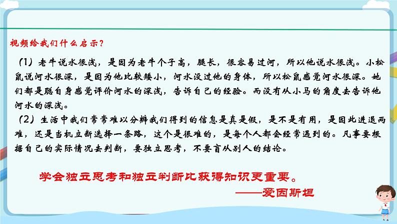 人教部编版道德与法治七年级下册 1.2成长的不仅仅是身体（课件+教学设计+学案+课时训练+视频素材） (1)07