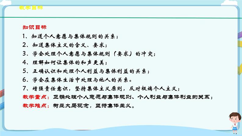 7.1《单音与和声》第3页