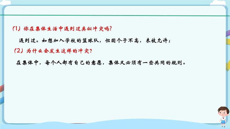 7.1《单音与和声》第7页