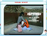 人教部编版道德与法治七年级下册 10.1《法律为我们护航》（课件+教学设计+学案+课时训练+视频素材）