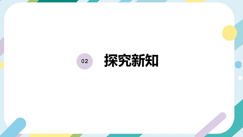 携手促发展-精品课件第7页