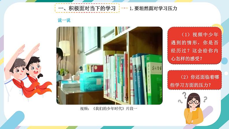 学无止境-精品课件第7页