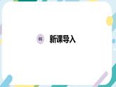 4.9.2法律保障生活课件+教案