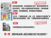 部编版八年级道德与法治下册课件 3.2依法行使权利