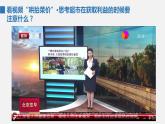 部编版八年级道德与法治下册课件 3.2依法行使权利